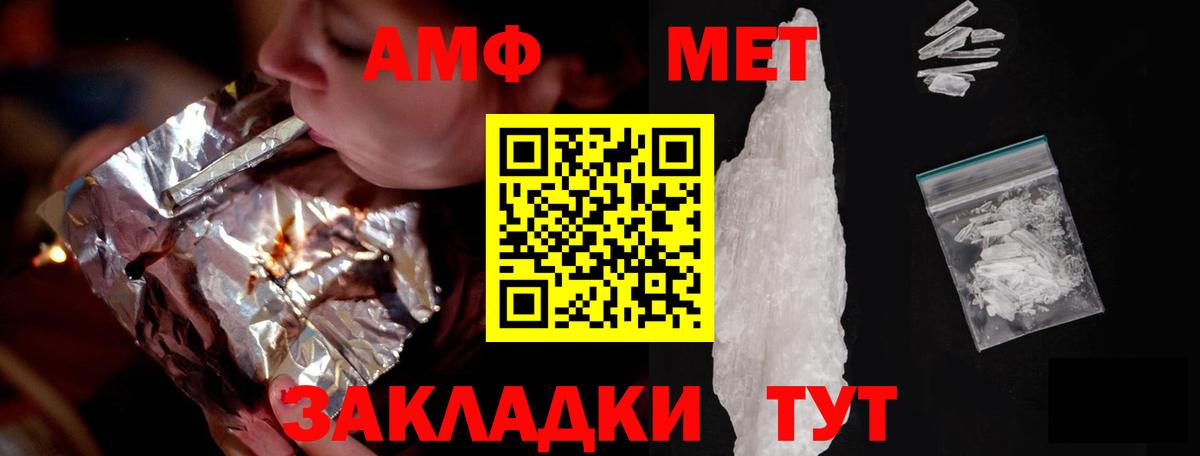 Амфетамин 98% Тулун