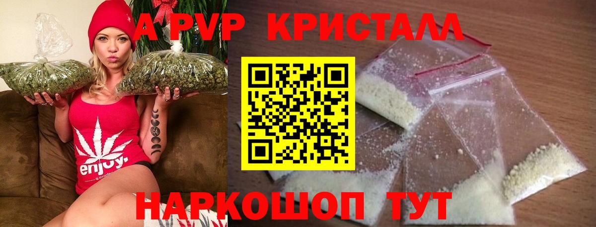 Альфа ПВП  А ПВП VHQ  APVP VHQ  Тулун  Вход с VPN  Alpha PVP СК 