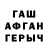 ГАШ Изолятор Cok bulutlu