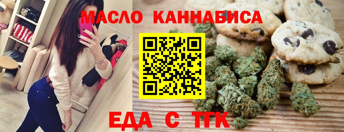 Canna-Cookies конопля  Вход с VPN  Тулун 