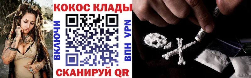 KRAKEN   Тулун  КОКАИН VHQ 