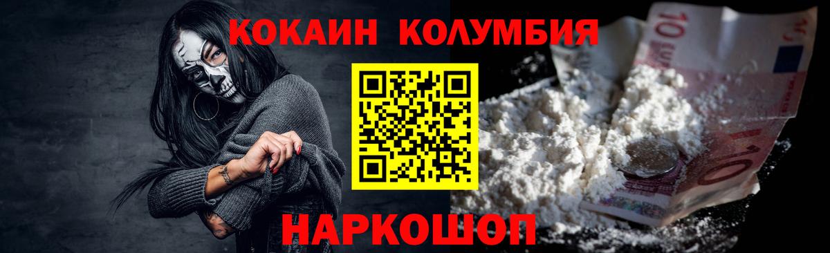 Тулун  КОКАИН 97%  Cocaine VHQ  Cocaine  Вход с VPN 