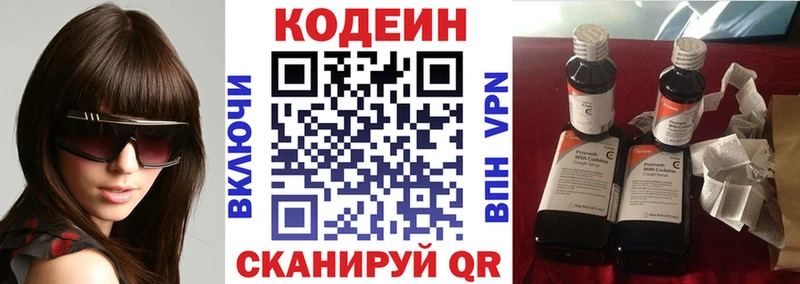 mega ссылка  Тулун  Codein Purple Drank  где купить наркоту 