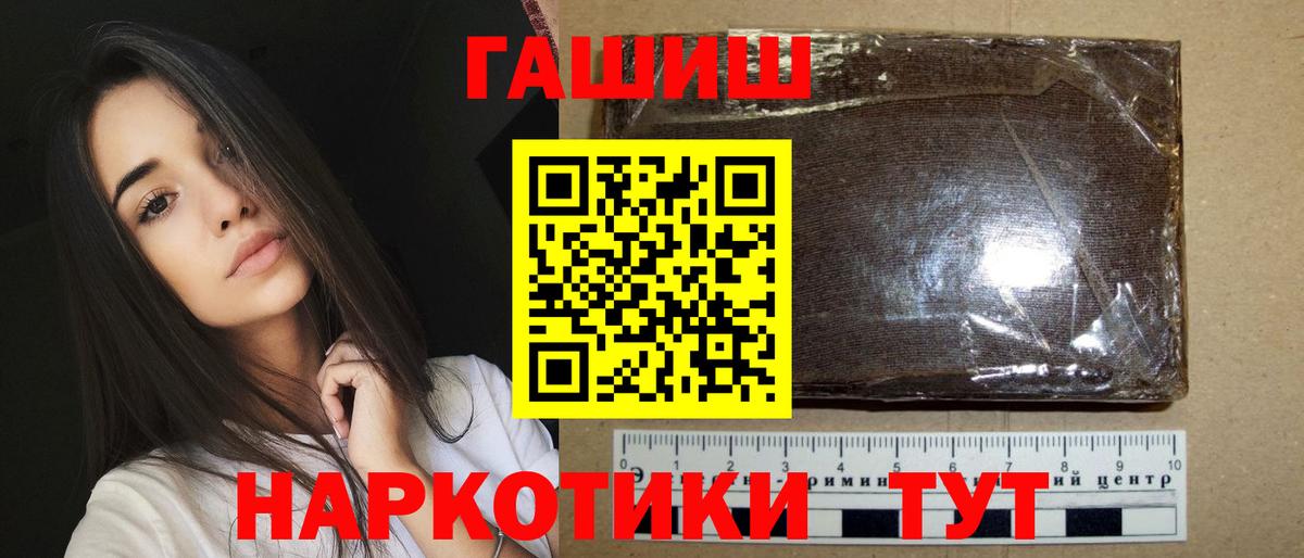 ГАШИШ  Вход с VPN  Тулун  ГАШ Cannabis  хочу   ГАШ Изолятор 