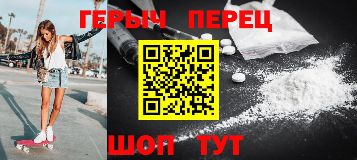 Тулун  ГЕРОИН белый  Вход с VPN 