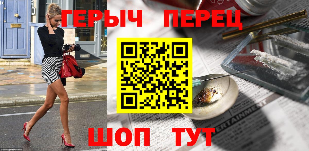 Героин герыч Тулун