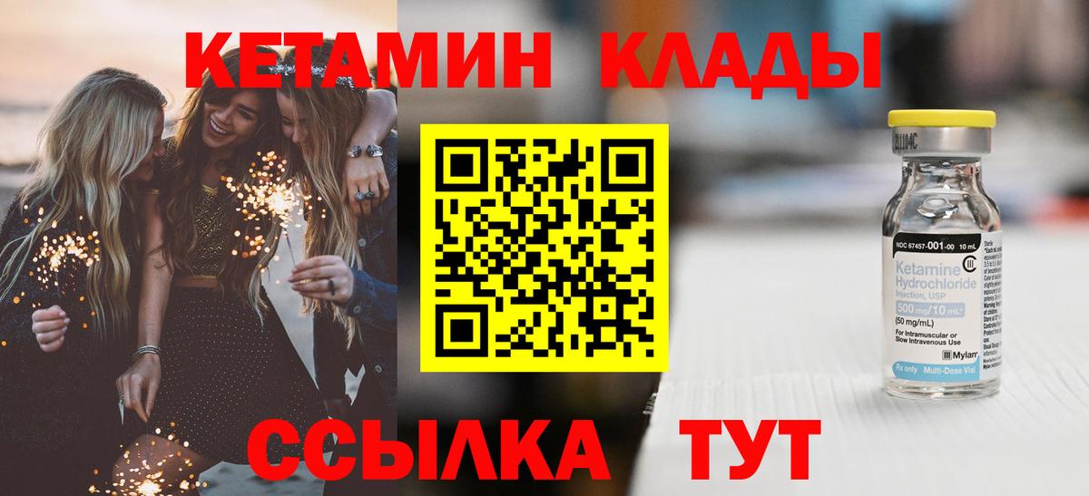 Тулун  КЕТАМИН VHQ  Вход с VPN 