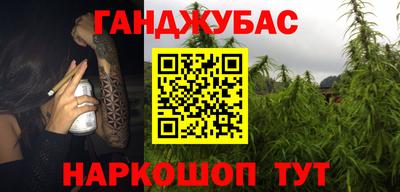 каннабис Наро-Фоминск