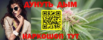 каннабис Наро-Фоминск