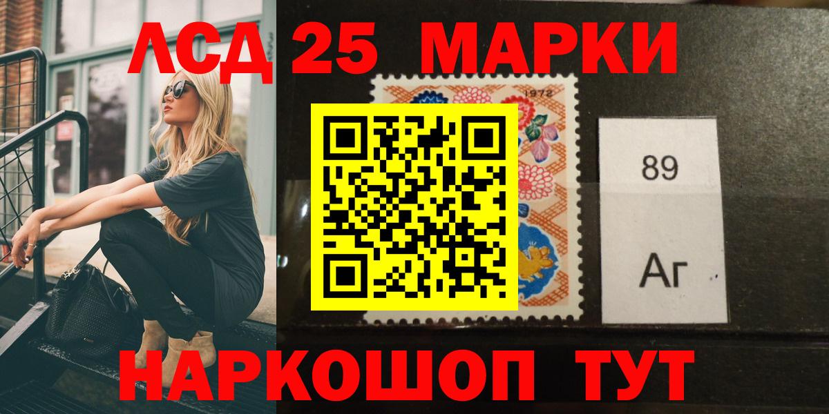 LSD-25 экстази ecstasy Тулун