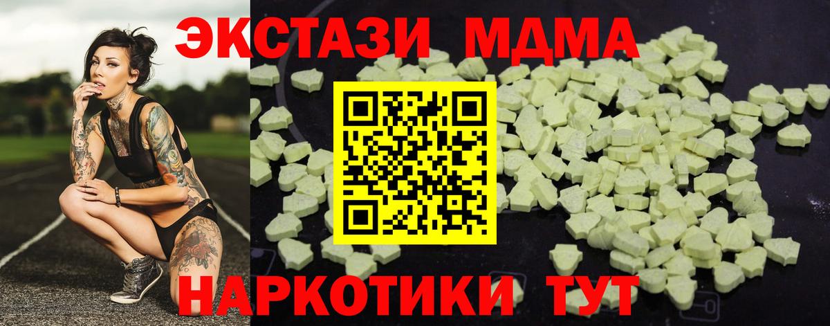 Тулун  MDMA crystal  MDMA Molly  Вход с VPN 