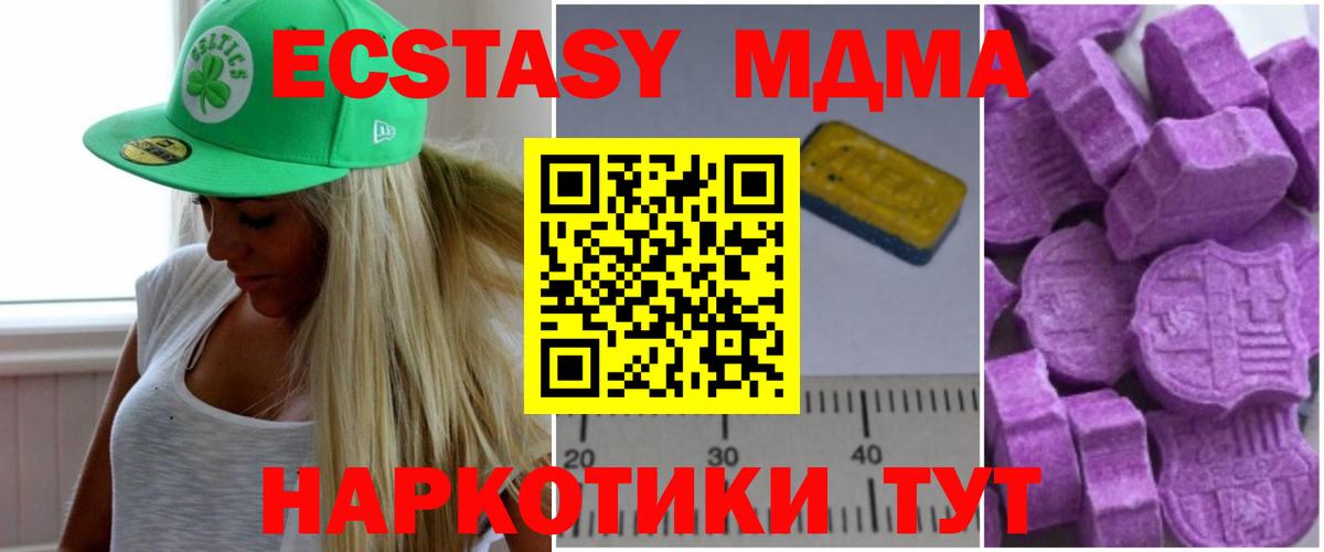 МДМА VHQ Тулун