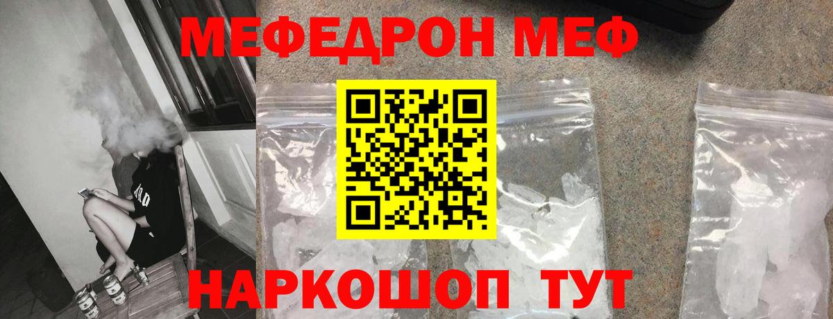 МЕФ  МЕФ VHQ  даркнет сайт  Тулун  Вход с VPN 