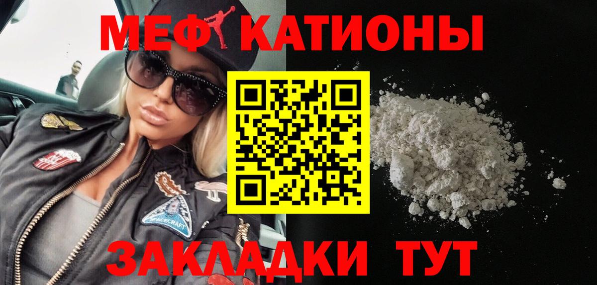 Мефедрон Тулун