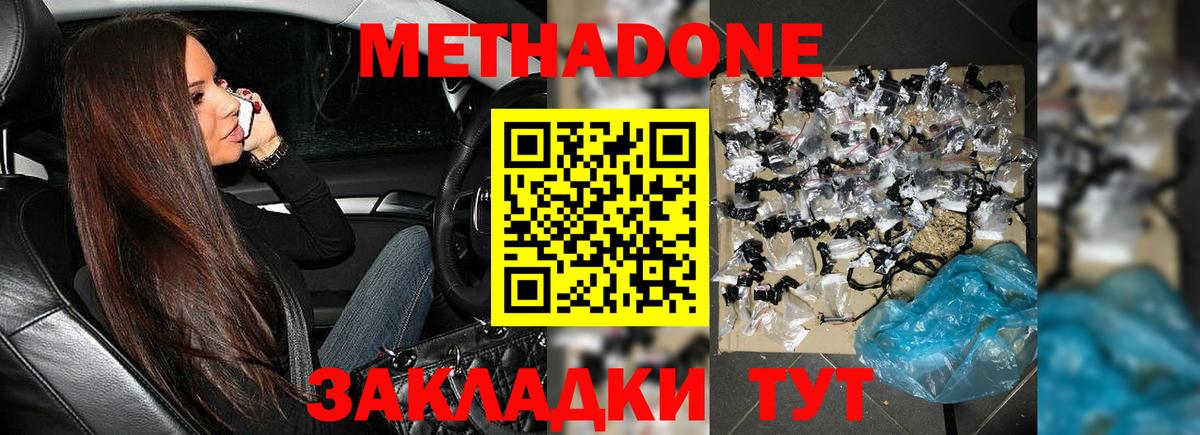 Тулун  МЕТАДОН methadone  Вход с VPN 