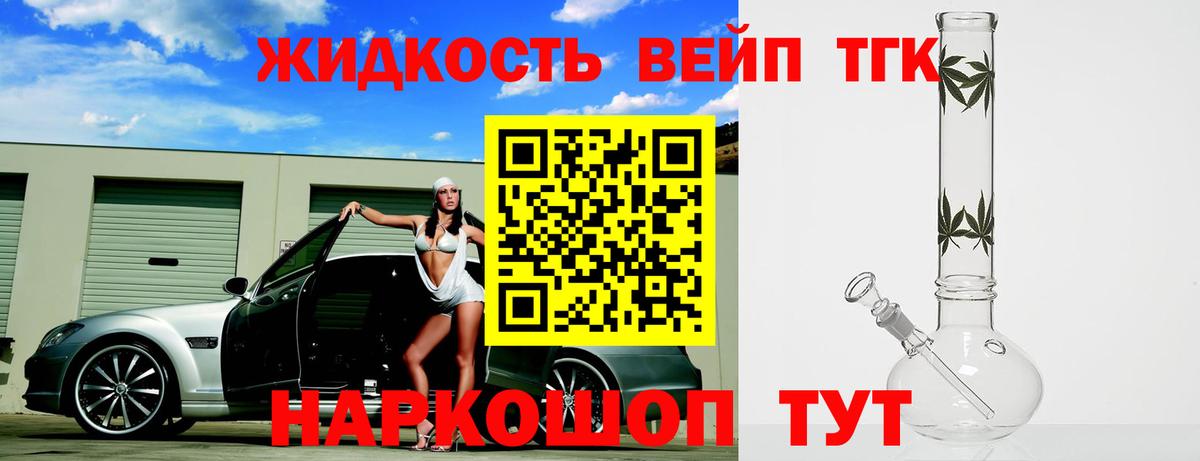 ТГК вейп  Вход с VPN  Тулун 